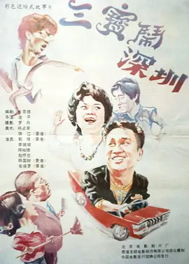 金瓶艳史记
