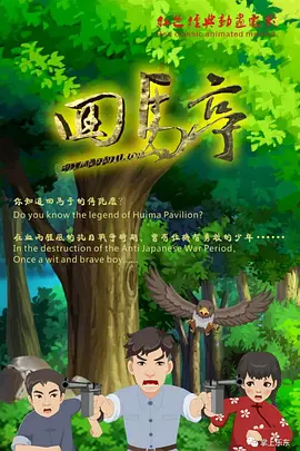 李秀与情夫