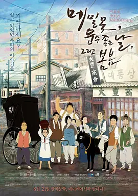 堕落校花