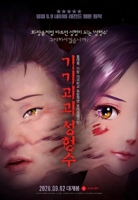 爱人身上涂上酸奶