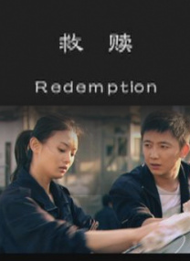 丈夫回来了