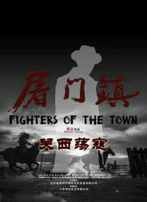 eeuss影院在线奇兵区