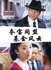 开襟旗袍做双人运动