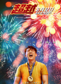 纳塔在比尤