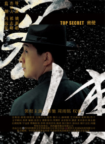 山区的大龄剩女