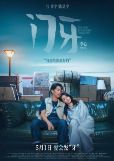 奇怪的她